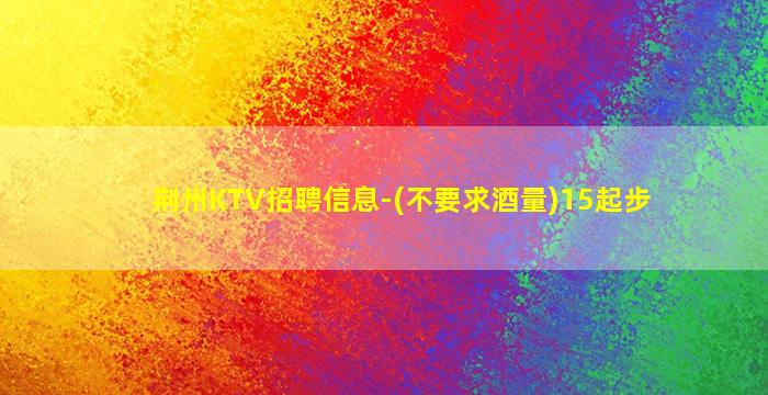 肇庆酒吧招聘